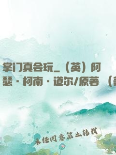掌门真会玩